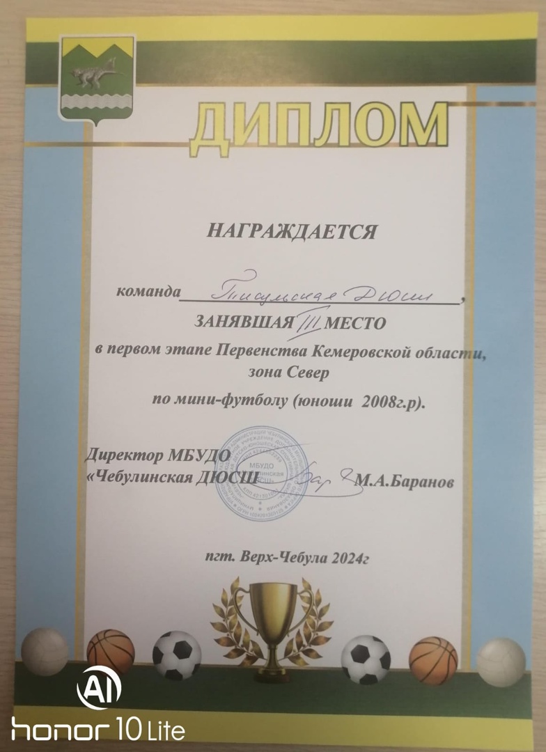 Футбол Кем 1.jpg